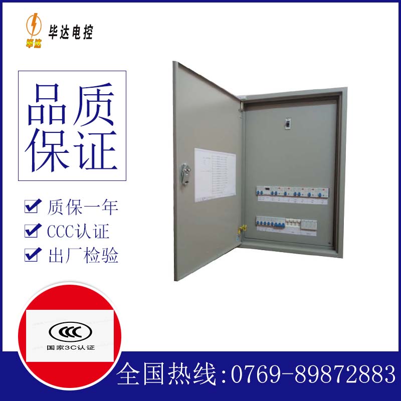 贺州照明配电箱