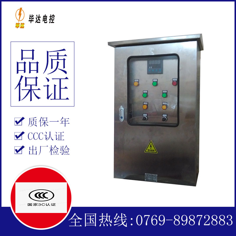 贺州控制箱