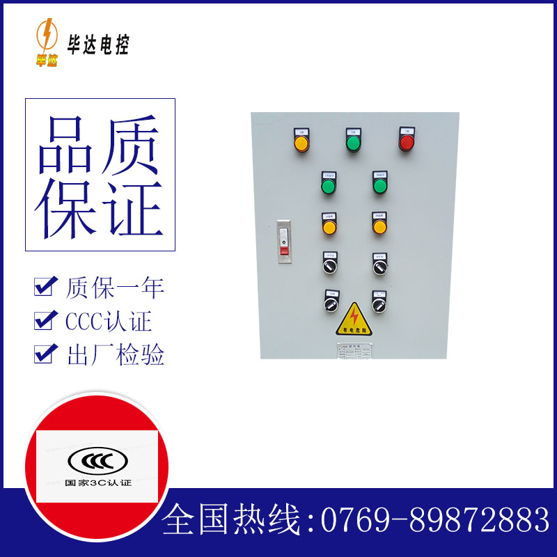贺州水泵控制箱